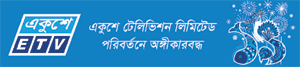 Ekushey Television Ekushey Television