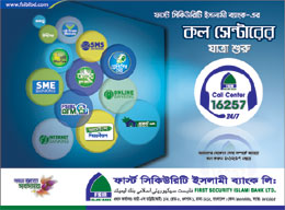 First Security Islami Bank Ltd. (FSIBL)