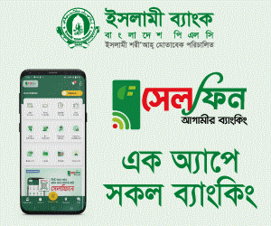 Islami Bank Bangladesh Limited