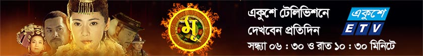 New Bangla Dubbing TV Series Mu New Bangla Dubbing TV Series Mu