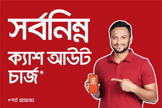 Nagad