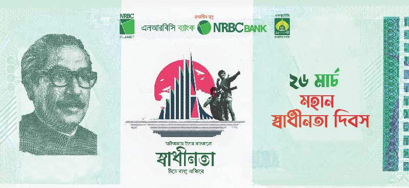 NRB Commercial Bank
