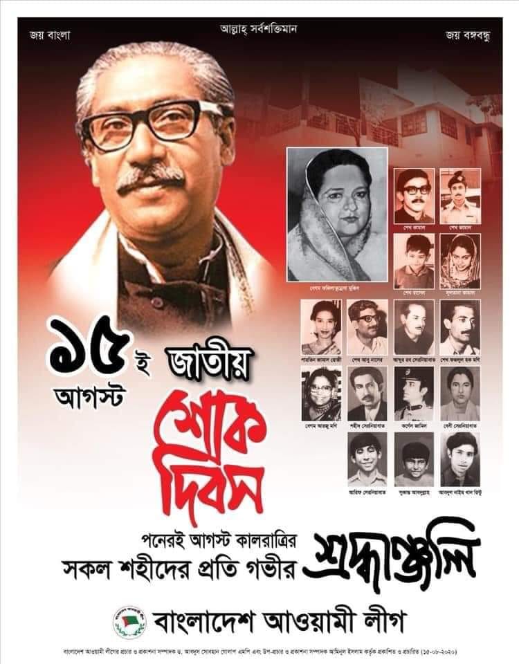 আগস্ট ১৪,২০২০