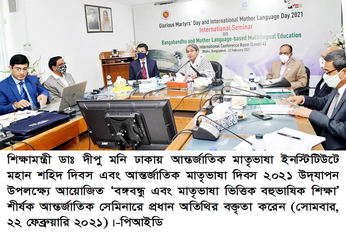 ফেব্রুয়ারি ২২,২০২১