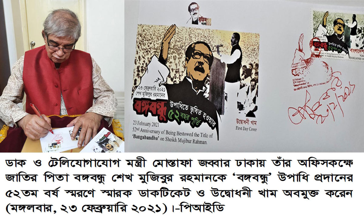 ফেব্রুয়ারি ২৩,২০২১