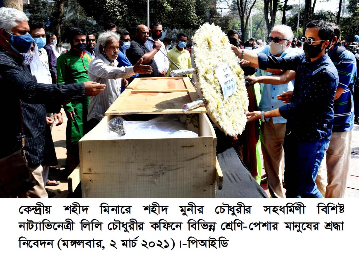মার্চ ০২,২০২১