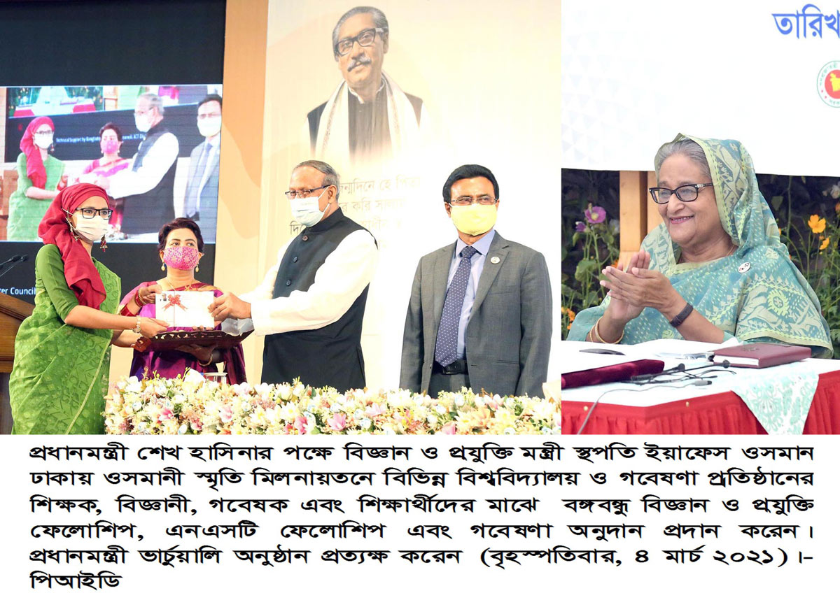 মার্চ ০৪,২০২১