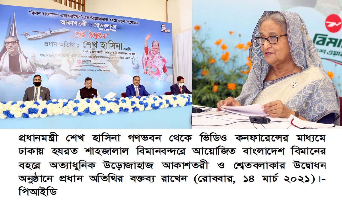 মার্চ ১৪,২০২১