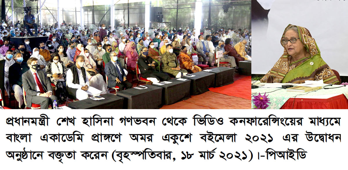 মার্চ ১৮,২০২১