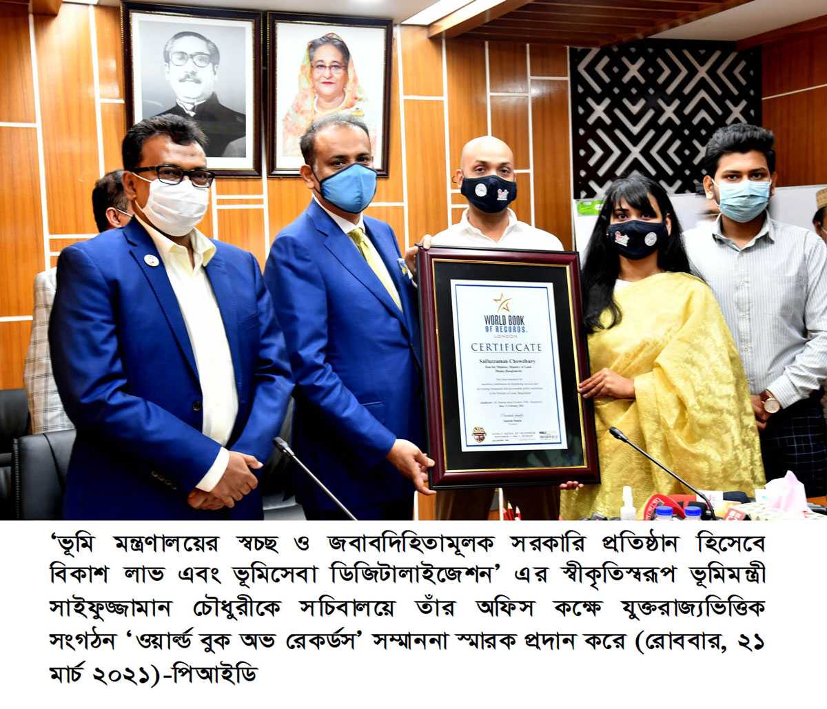 মার্চ ২১,২০২১