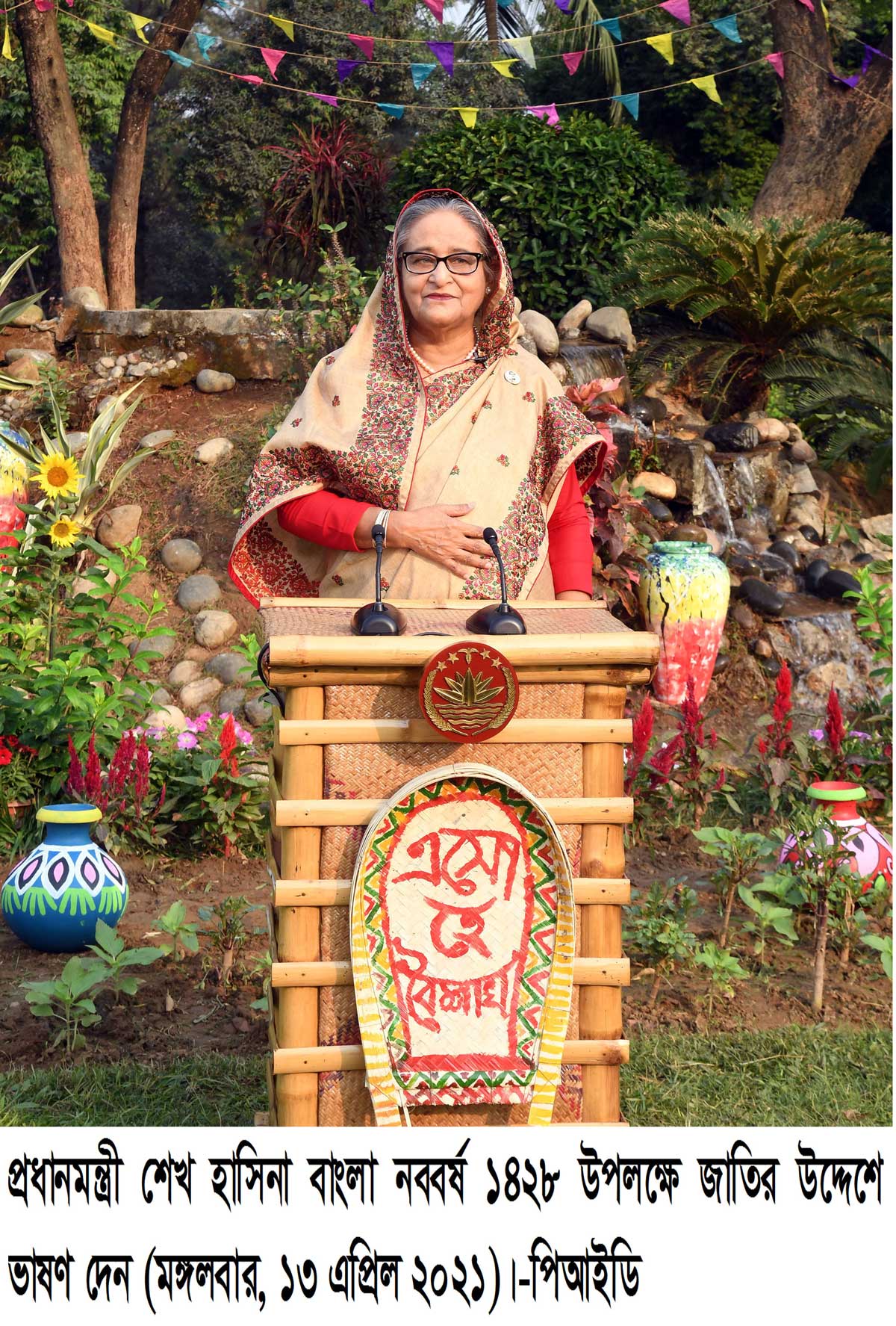 এপ্রিল ১৩,২০২১
