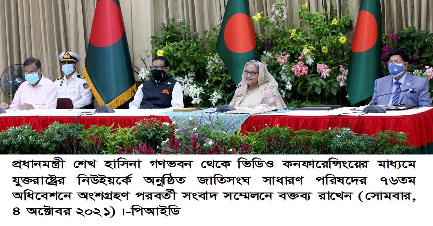 অক্টোবর ০৪,২০২১