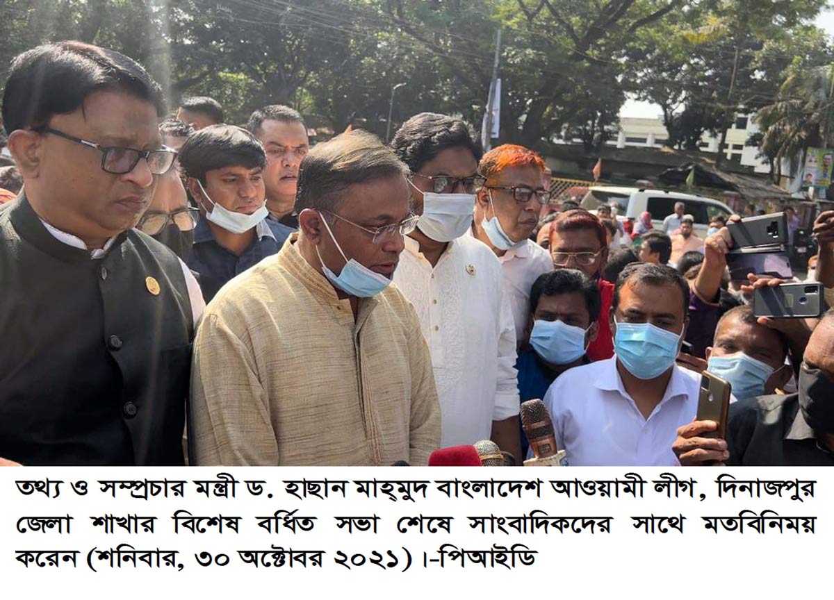 অক্টোবর ৩০,২০২১