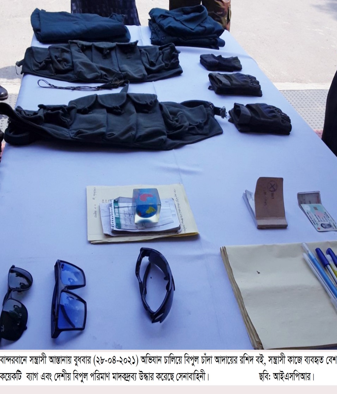 এপ্রিল ২৮,২০২১