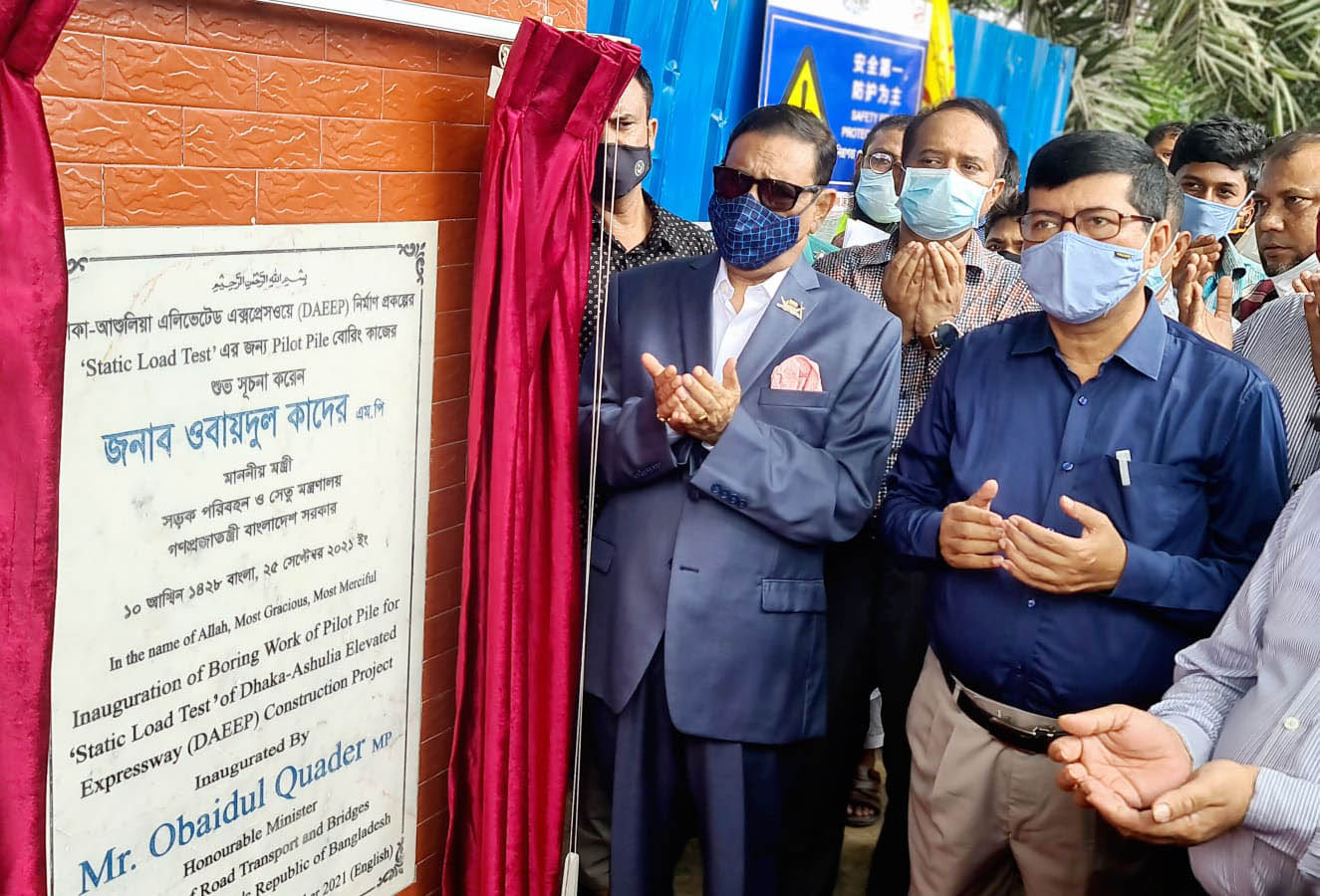 সেপ্টেম্বর ২৫,২০২১