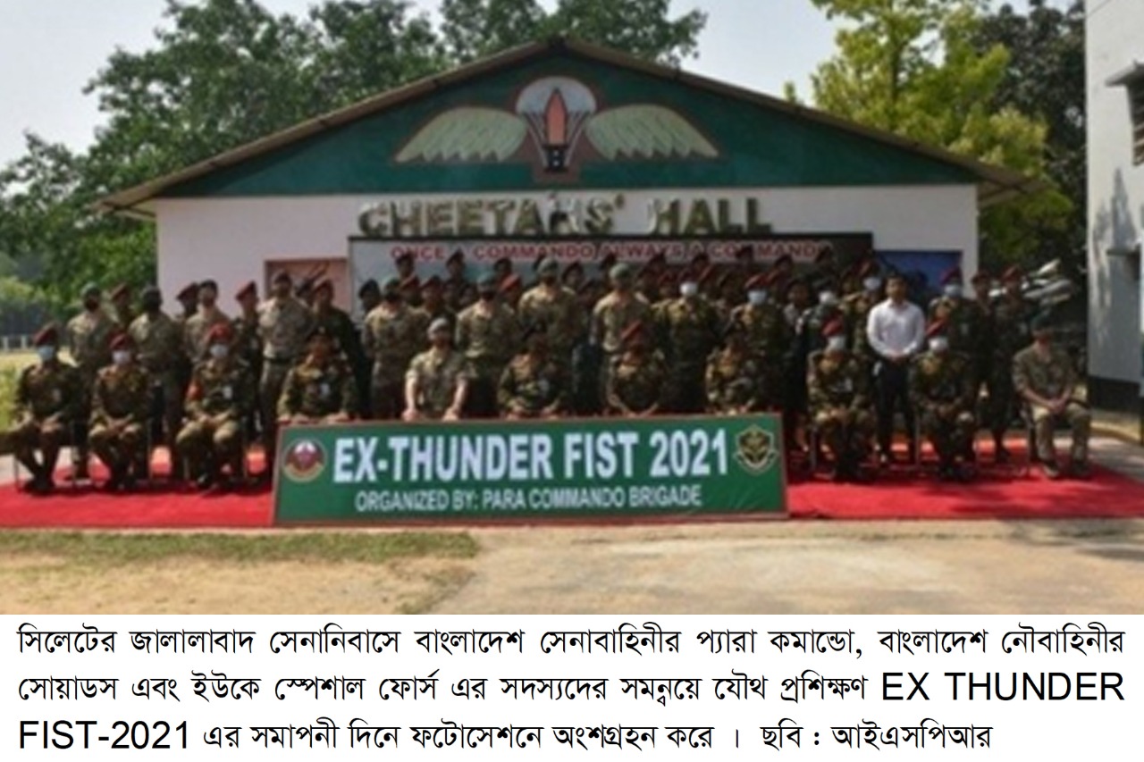 এপ্রিল ০৮,২০২১