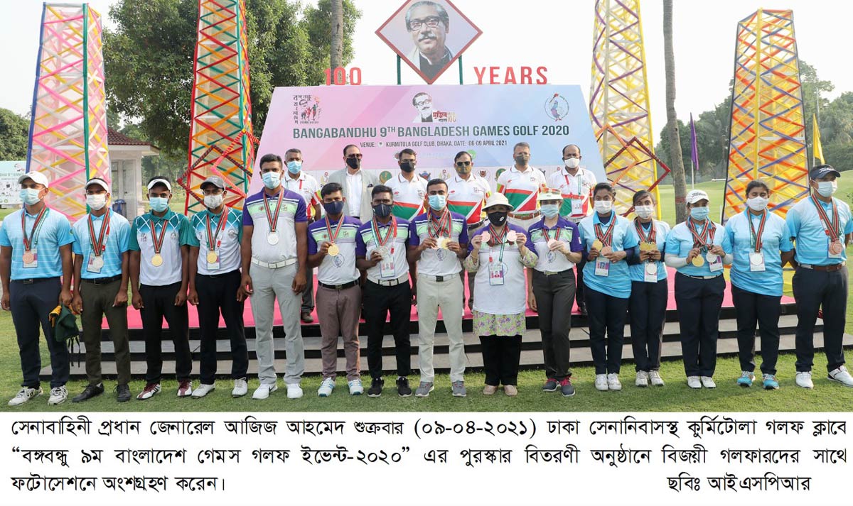 এপ্রিল ০৯,২০২১