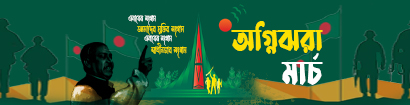 Independence Day