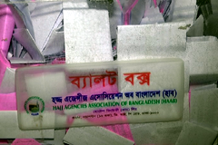 হাব এর দ্বিবার্ষিক নির্বাচন সম্পন্ন