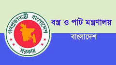 বস্ত্র পরিদফতর অধিদফতরে রূপান্তর