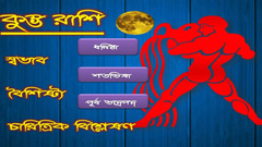 কুম্ভ রাশি : কেমন যাবে ২০১৮