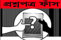 প্রাথমিকের প্রশ্ন ফাঁসের অভিযোগে আটক ৮