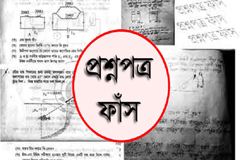 শিক্ষা ব্যবস্থার স্তরে স্তরে দুর্নীতি : দুদক [ভিডিও]