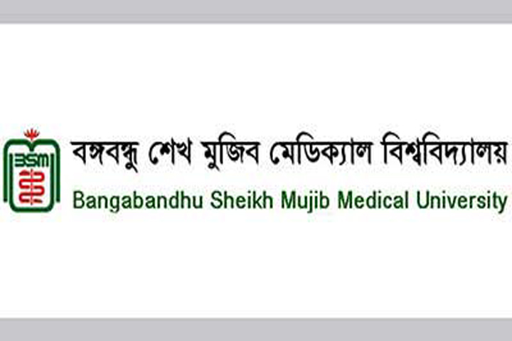 ছবি: বঙ্গবন্ধু শেখ মুজিব মেডিক্যাল বিশ্ববিদ্যালয়ের লোগো।