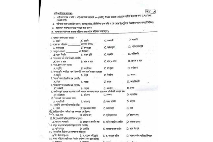 বৃহস্পতিবার রাত থেকে এই ভুয়া প্রশ্নপত্র ফেসবুকে ছড়িয়ে পড়ে