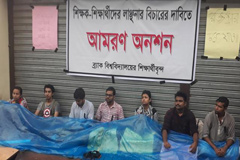 অনশনে ব্র্যাক বিশ্ববিদ্যালয়ের ছয় শিক্ষার্থী