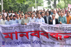 রোহিঙ্গাদের ওপর নির্যাতনের প্রতিবাদে ঢাবিতে মানববন্ধন