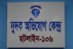 ৩০০ অভিযোগ খতিয়ে দেখবে দুদক