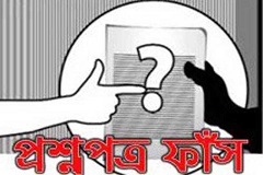 গোপন ডিভাইসে কেন্দ্রে যাবে প্রশ্ন, সেখানেই প্রিন্ট