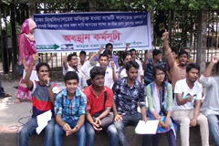 ঢাকা বিশ্ববিদ্যালয়ের অধিভূক্ত ৭টি কলেজের সংকট নিরসনের দাবি