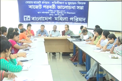 নারী উন্নয়নে বাজেট বরাদ্দ আরও বাড়ানোর দাবী
