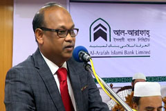 শেয়ার হোল্ডারদের জন্য ২০ শতাংশ লভ্যাংশ আল-আরাফাহ ইসলামী ব্যাংকে