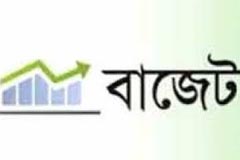 বাজেটে ঘাটতি বাড়লেও জিডিপির ৫ শতাংশের নীচে