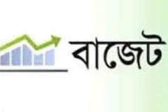 নেতিবাচক পরিস্থিতির মধ্যে আসছে ২০১৭-১৮ অর্থবছরের বাজেট
