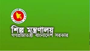 ২০ জন নিয়োগ পাচ্ছে শিল্প মন্ত্রণালয়ে