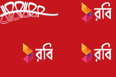 রবিতে চাকরির সুযোগ