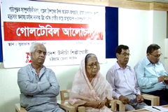 উগ্র সাম্প্রদায়িক গোষ্ঠীর সঙ্গে আপোস মুক্তিযুদ্ধের চেতনাবিরোধী