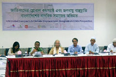 জলবায়ু পরিবর্তনজনিত শরণার্থী সংকট মোকাবেলায় সমন্বিত প্রয়াস