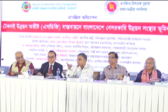আগামী বাজেটে ট্রাস্ট ফান্ড গঠনের পরামর্শ