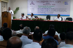 বিশ্ব মেট্রোলজি ডে উদযাপন