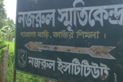 ময়মনসিংহে জাতীয় কবির স্মৃতি কেন্দ্র ও যাদুঘরের বেহাল দশা