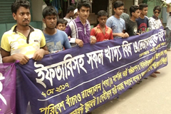 ইফতার সামগ্রী ভেজালমুক্ত রাখার দাবি