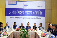পোশাক শিল্পের করণীয় শীর্ষক গোলটেবিল বৈঠক