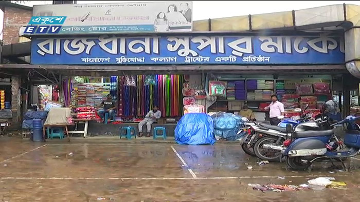 অনিয়ম দুর্নীতির আখড়া মুক্তিযোদ্ধা কল্যাণ ট্রাস্ট (ভিডিও)