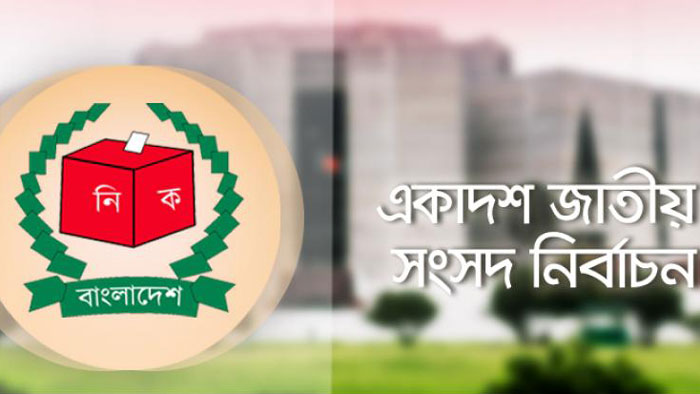 ভোটকেন্দ্রের গেজেট প্রকাশ