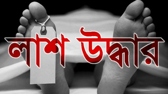 রাজধানীতে ফ্ল্যাট থেকে লাশ উদ্ধার